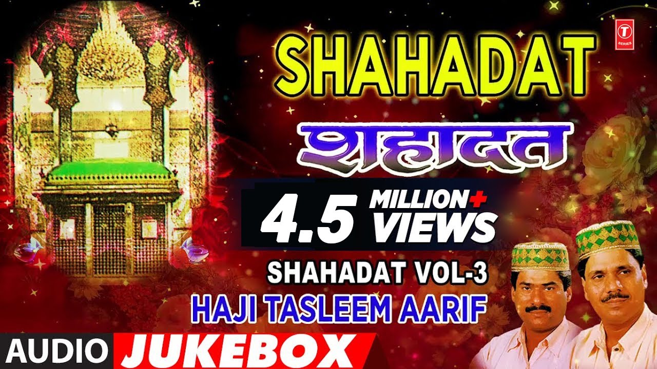 शहादत-VOL-3 ► Muharram 2017 ►HAJI TASLEEM AARIF || T-Series Islamic Music