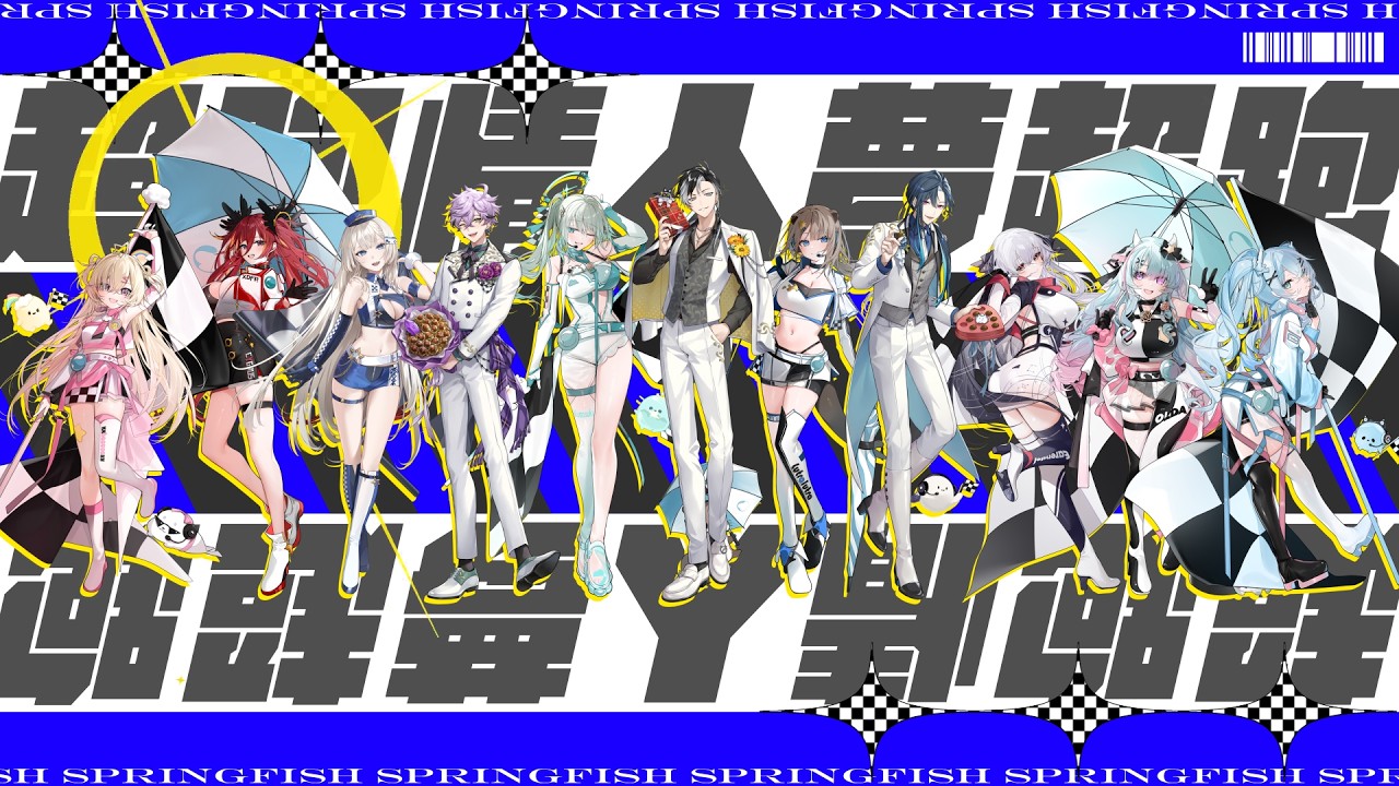 【COVER】超跑情人夢🍻 露恰露恰×歐妲×厄倫蒂兒×熙歌×冰霧×雲隙光×白白虹×格萊伊×賽特珞×艾斯珀達×Ren🍻【露恰露恰．Vtuber】