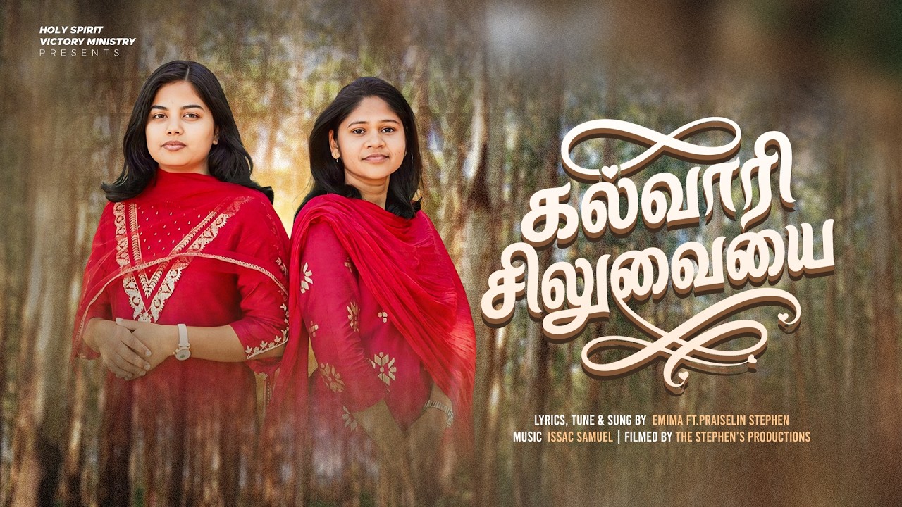 KALVARI SILUVAYAI Official Video 4K | Emima | Ft. Praiselin Stephen 