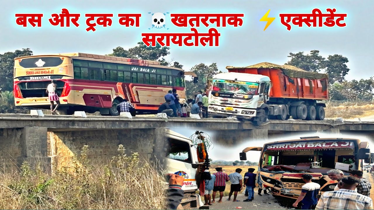 बस और ट्रक का खतरनाक⚡☠️ एक्सीडेंट सरायटोली JASHPUR CHHATTISGARH//