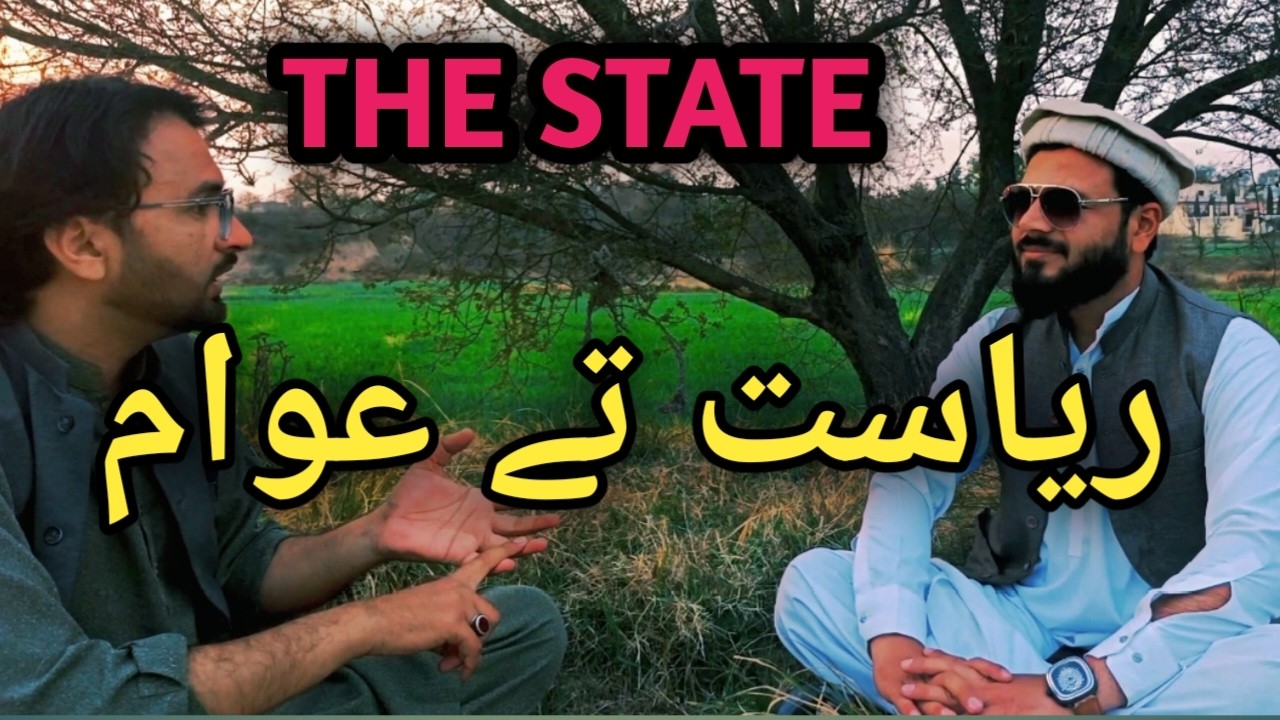 Riasat , Awam, Hakoomat/ The State