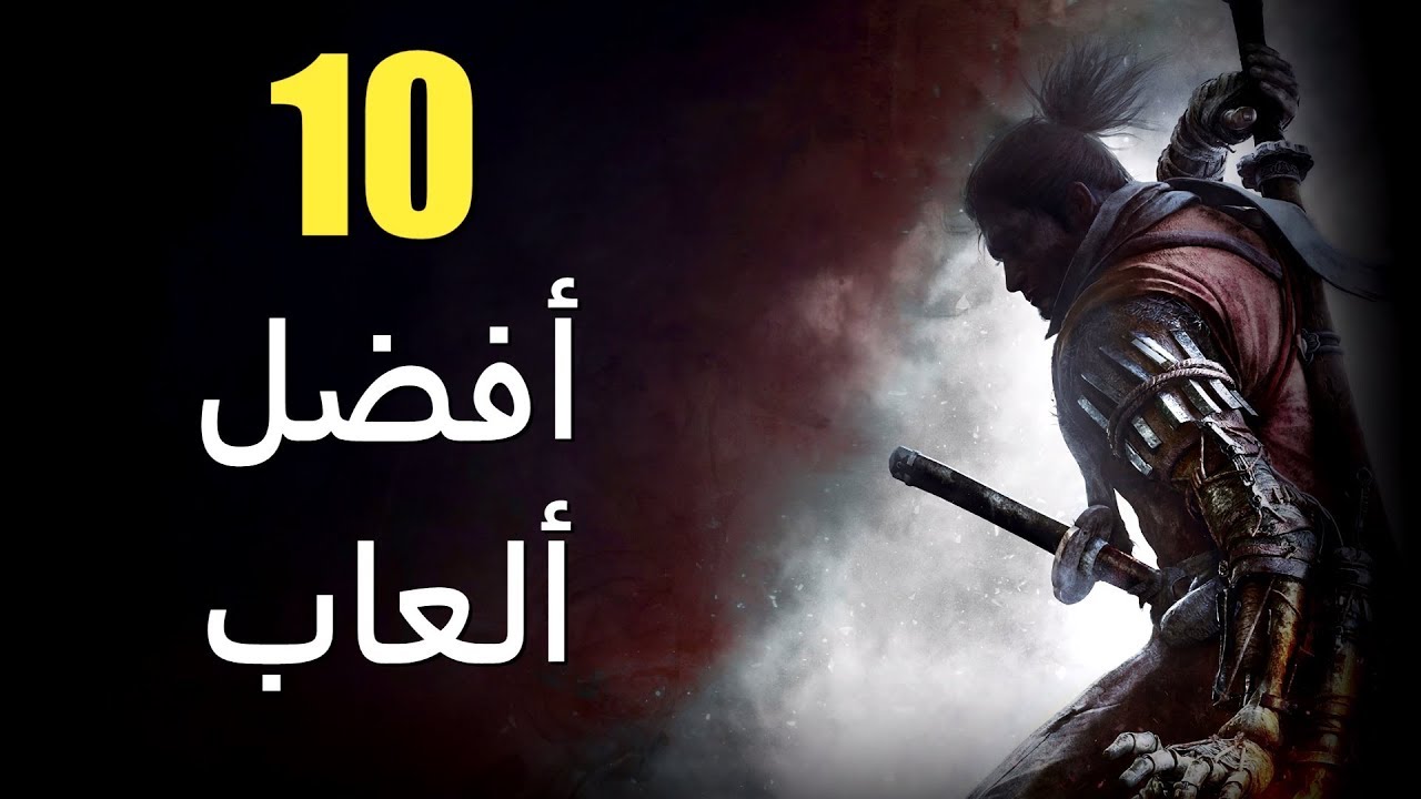 أفضل 10 ألعاب في 2019