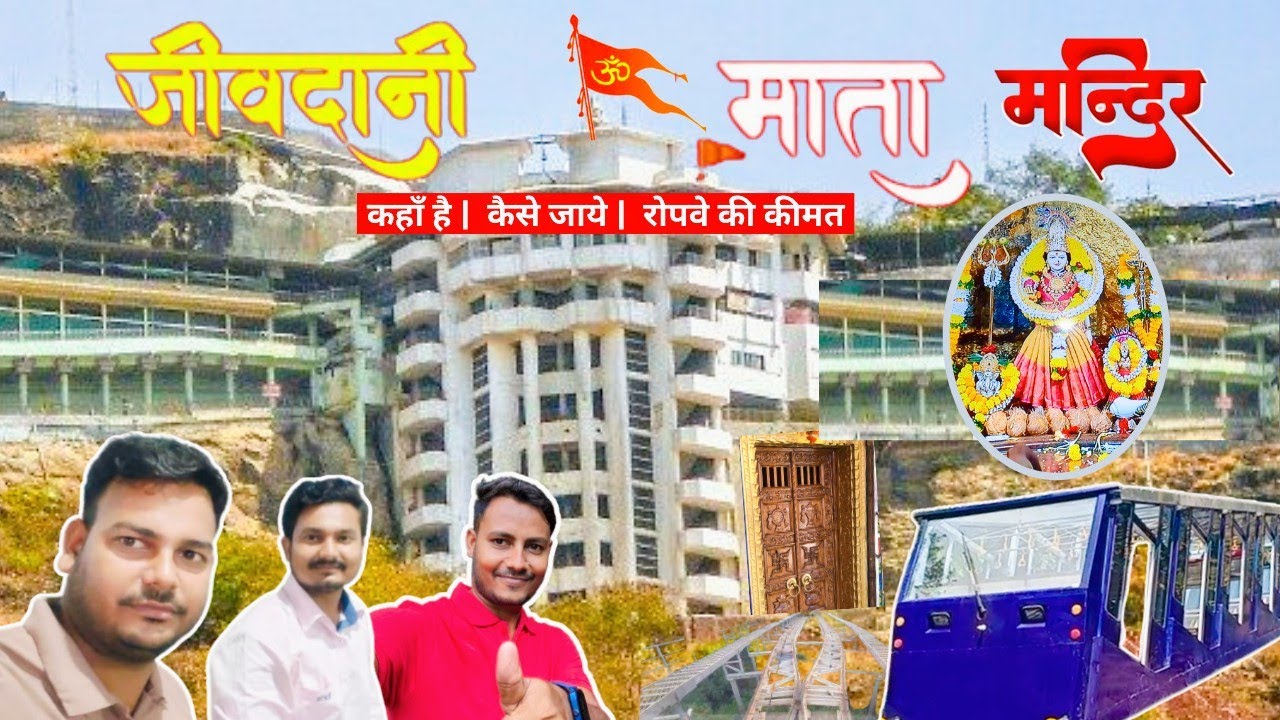 Jivdani Mandir Mumbai | Jivdani Ropeway Price | jivdani devi temple Complete Guide | Navratri 2025
