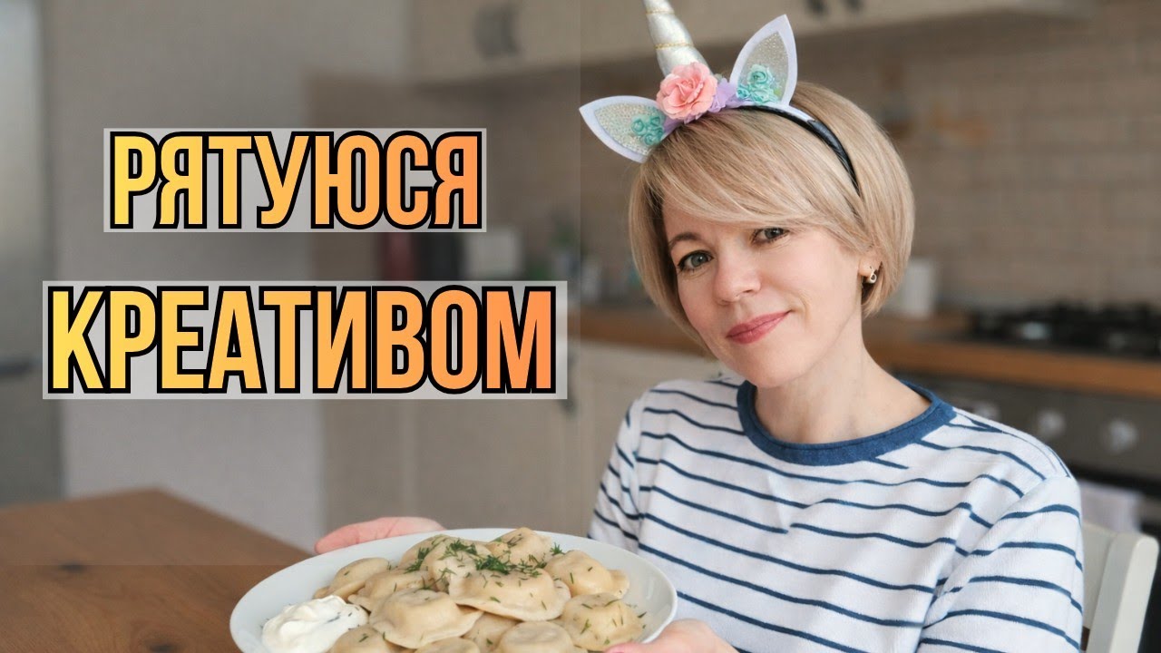 ❄️ Зимовий влог | DIY обруч єдинорога, ремонт рюкзака і вареники