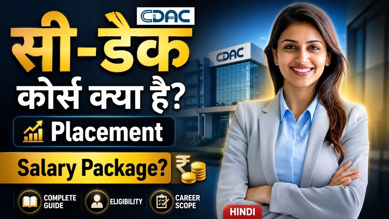 C-Dac Course Full Information in Hindi