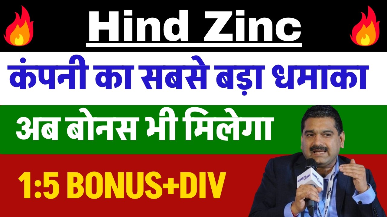 DIVIDEND KING का धमाका 🔴 HINDUSTAN ZINC  SHARE NEWS TODAY 🔴 HINDUSTAN ZINC SHARE NEWS 🔴 HIND ZINC