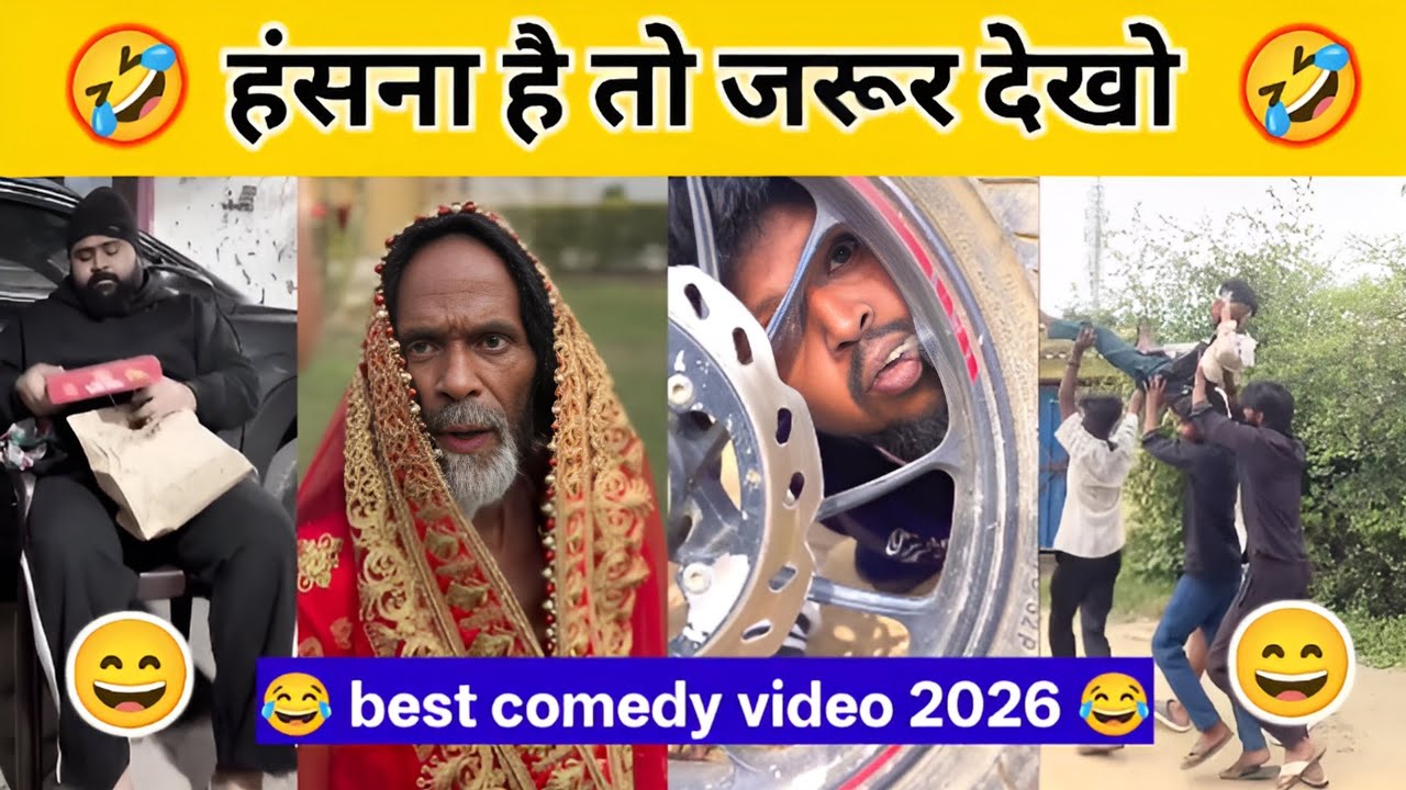 New Funny Video😂| Viral Funny Video 2026🤣| New Instagram Funny Video😃| New Comedy Video😁 viral video