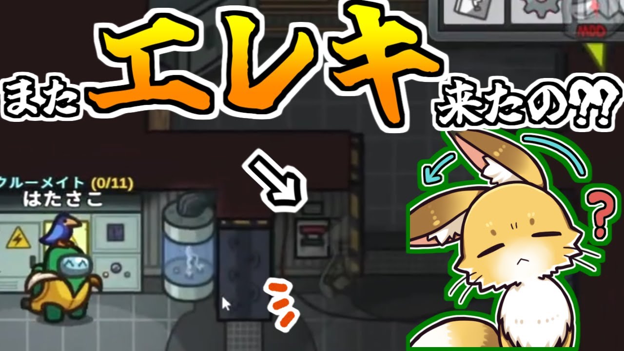 初手は来なかったの？？【AmongUs】