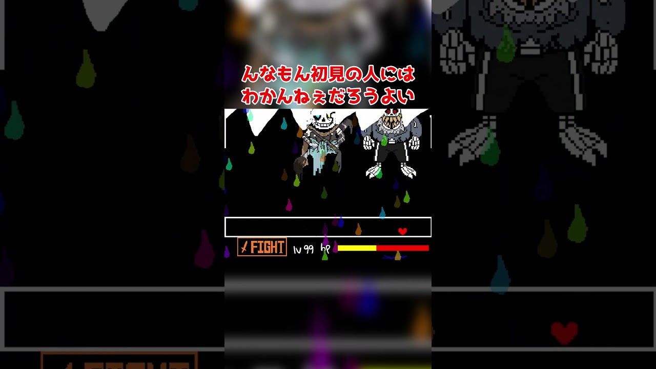 【アンダーテールAU】helpしちゃったインク【ink help inksans】