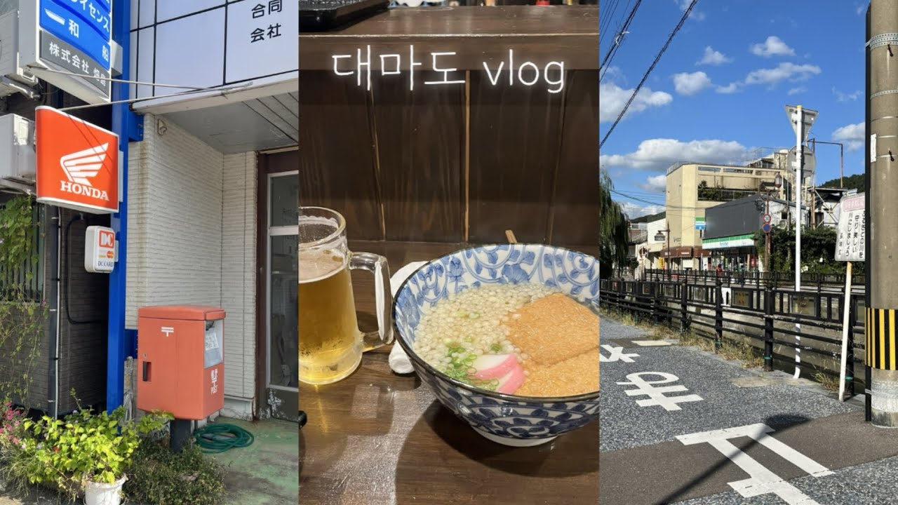 대마도 1박2일 Vlog🇯🇵 히타카츠 자전거 여행🚲(미우다 해변, 밸류마트, 현지 맛집) 대마도 숙소 추천 | 뚜벅이 대마도 여행 코스