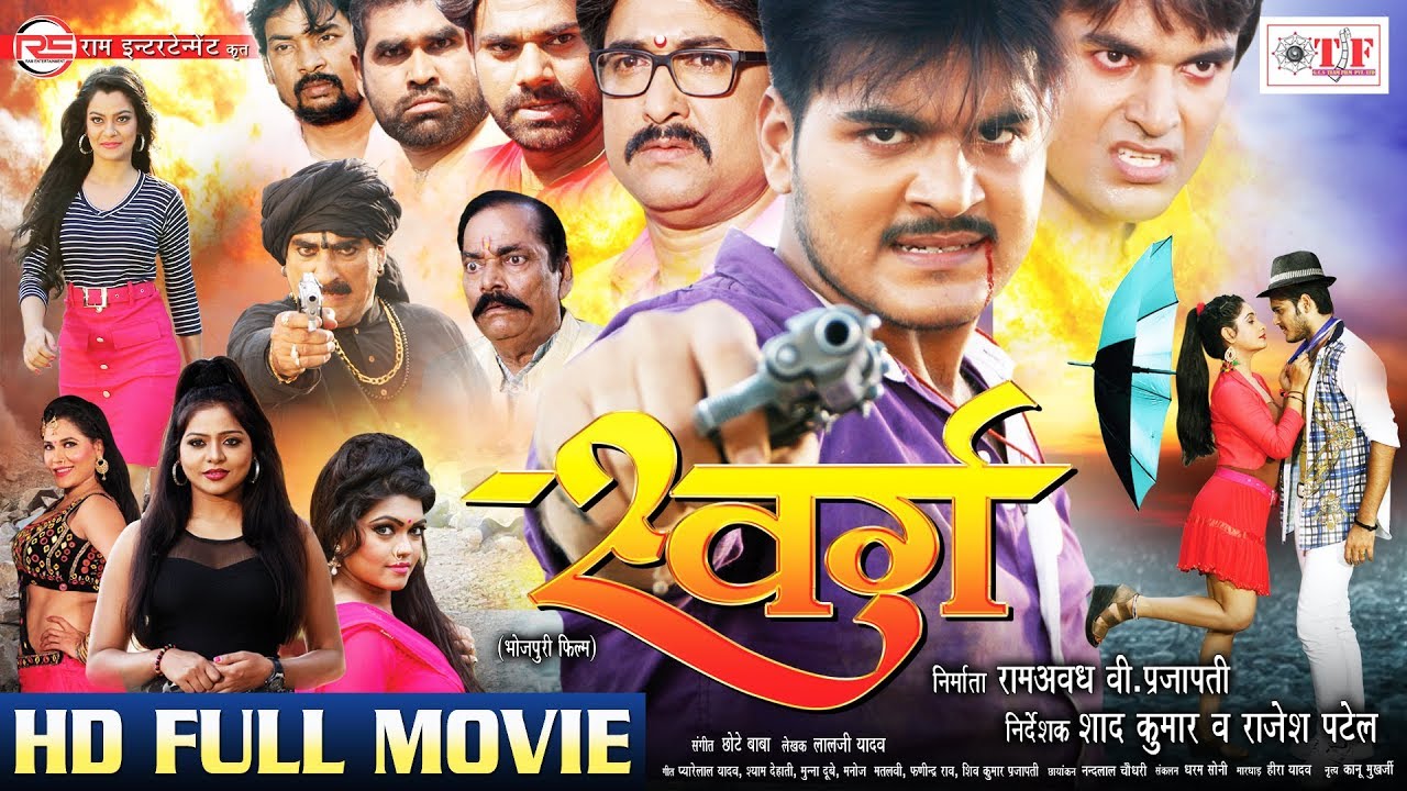 #SWARG | Arvind Akela 'Kallu का SUPERHIT Bhojpuri Full Movie - स्वर्ग | Priya Singh, Nisha Dubey