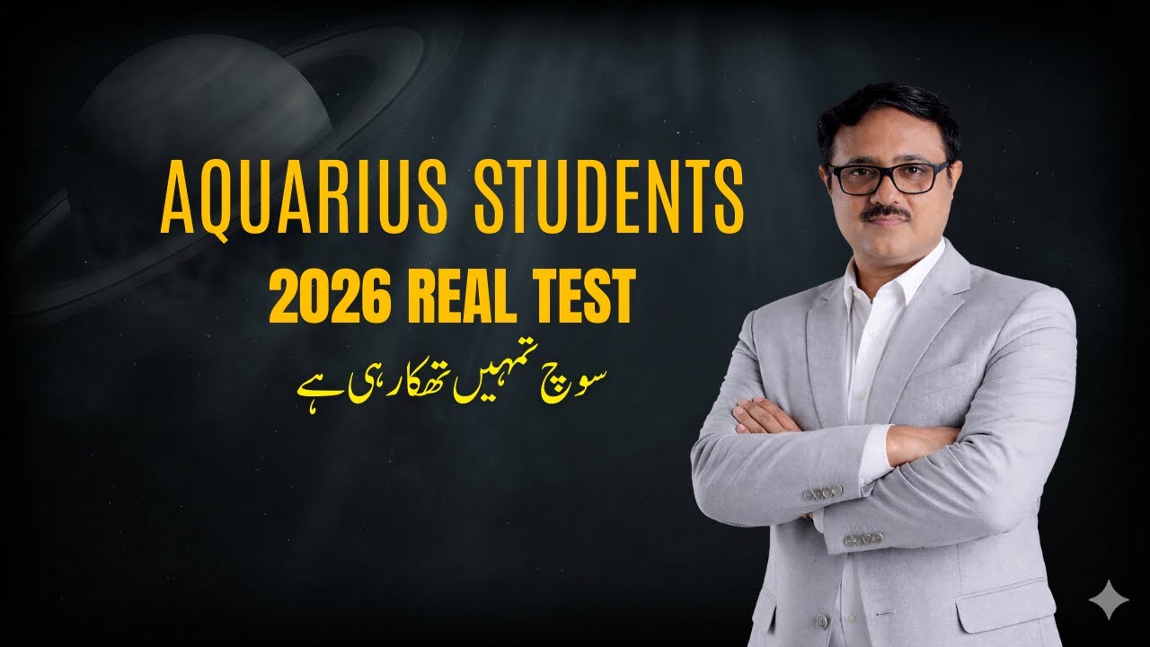 Aquarius Students 2026 | Education, Focus & Mental Strength | AstroScience Urdu