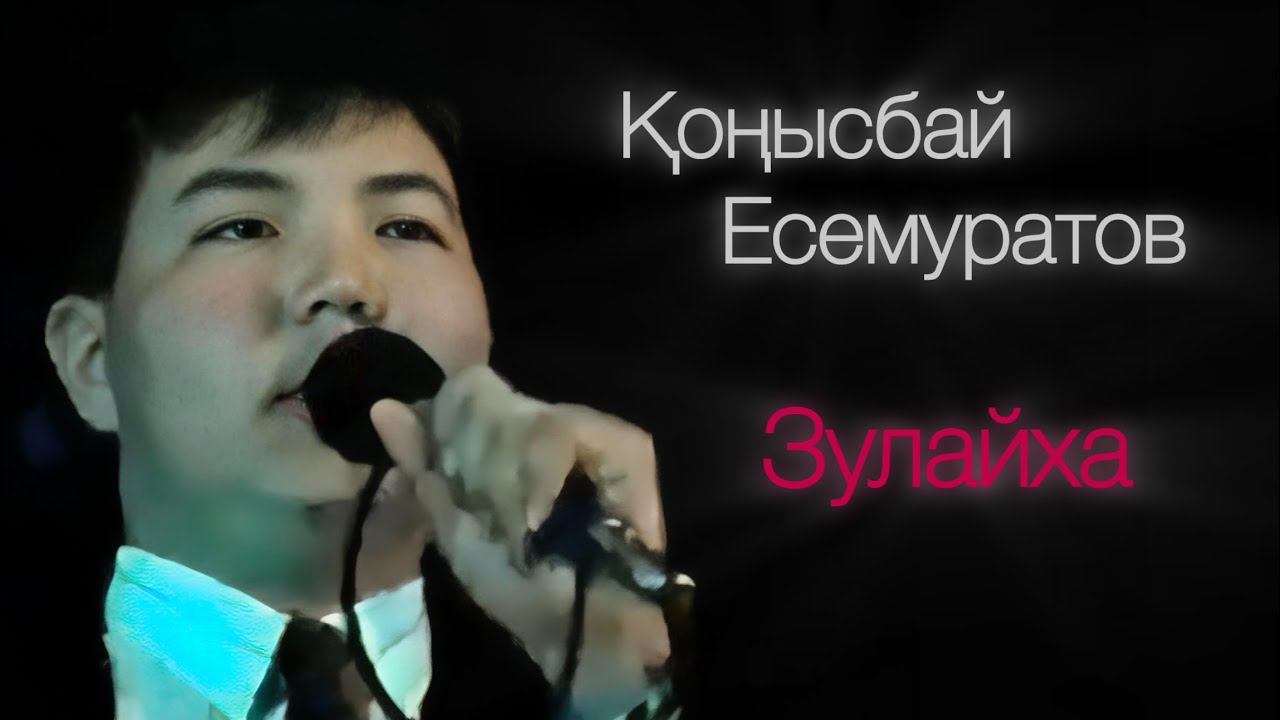 Қоңысбай Есемуратов - Зулайха қосығы_Cover Qqbyai - Qońısbay Esemuratov - Zulayxa qosığı