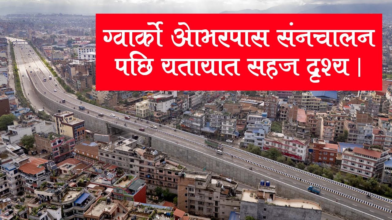 Gwarko Overpass  Breakthrough | Lalitpur Nepal