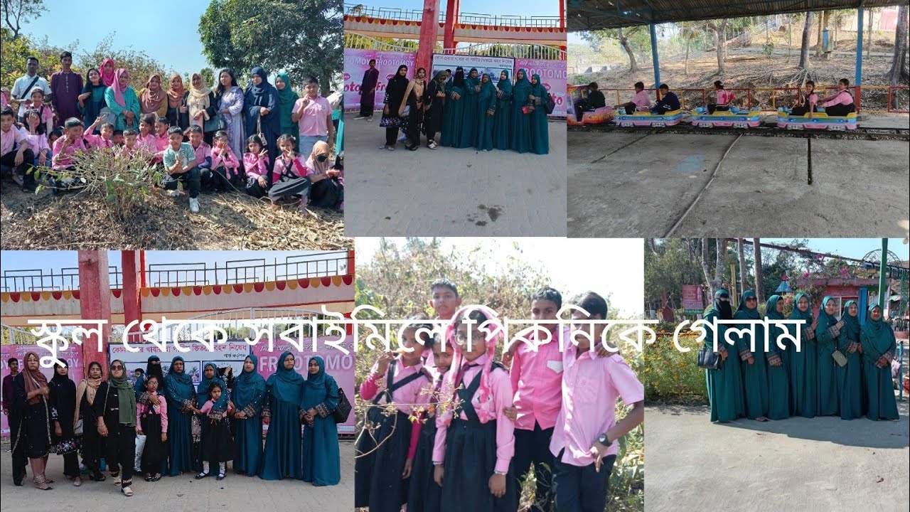 শিক্ষা সফর # ৯/২/২০২৬ 