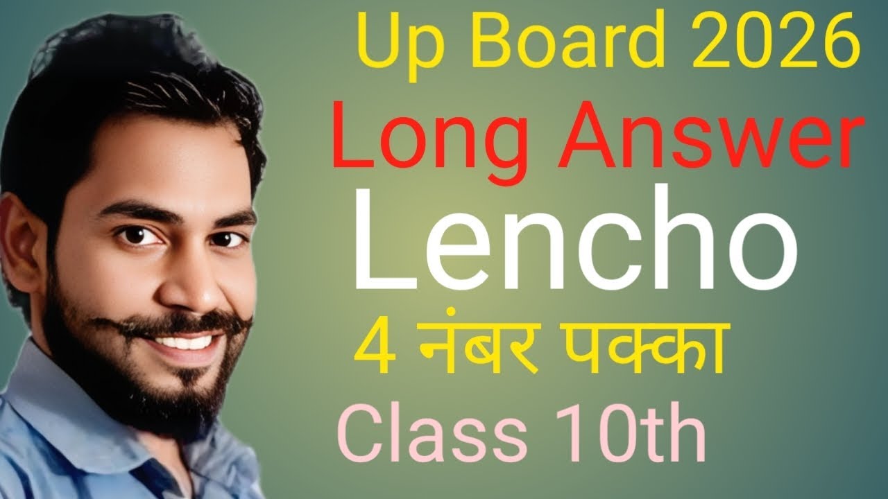 Class 10th English Long Answer .. Lencho .4 नंबर पक्का मिलेगा 
