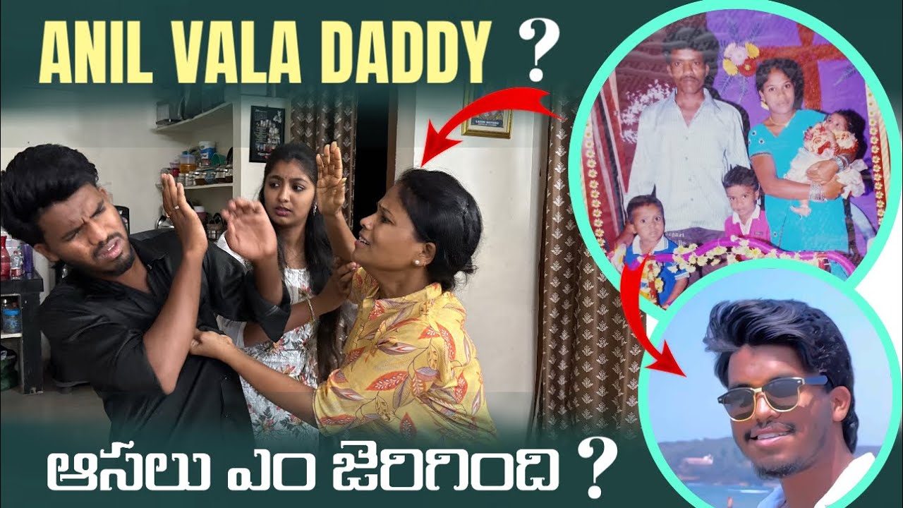 Anil Vala Daddy ? | @anil_michael_11 