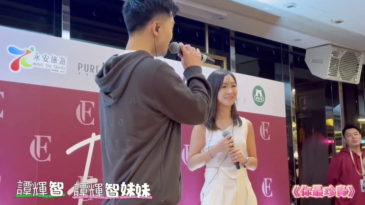 #譚輝智 x 譚輝智妹妹《你最珍貴》@FC40BirthdayParty 8/9/2024
