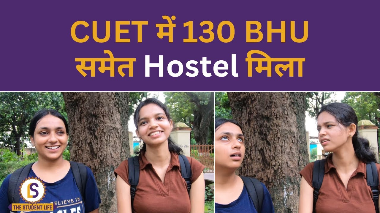 CUET दिया Odisha से BHU आयी Hostel भी मिला बोलीं 'Paper tough था, Topper का बस 175 आया&hellip;' BHU Botany 