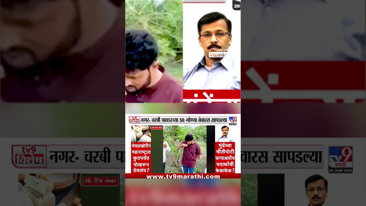 tukaram munde ka bada action #news #newshorts #aajkiupdate #latestnews #hindinews