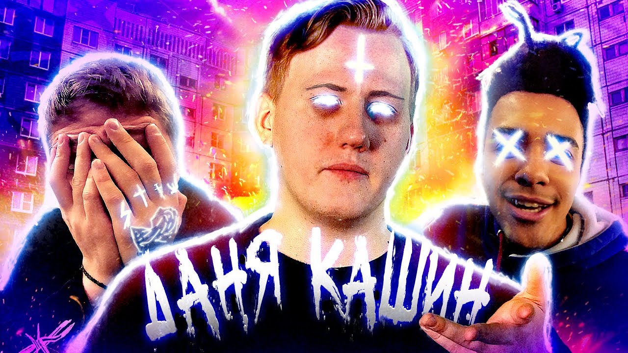CMH x DK - РИФМЫ БЕЗ ПАНЧЕЙ