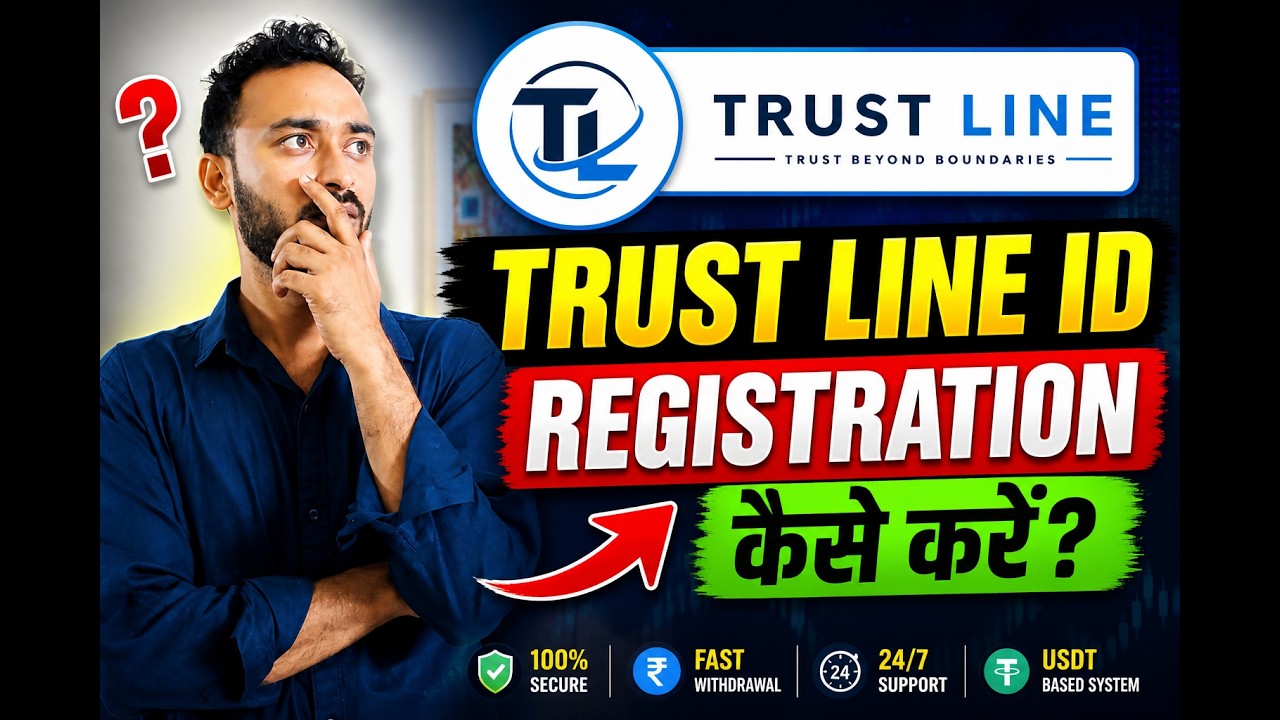 #trustline I&rsquo;d registration ￼ kaise Kare?