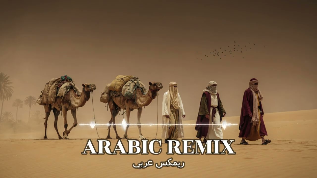 Sahara Shadow Mix | Arabic EDM × Dark Oriental Desert | ظلال الصحراء