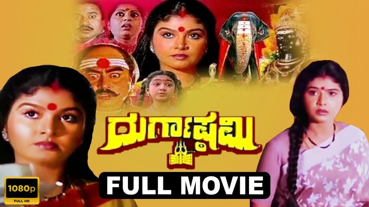 Durgashtami - Kannada Full Movie | Ashok | Mahalakshmi | Vajramuni | SK MEDIAS