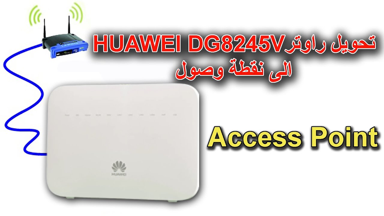 طريقة صحيحة لتحويل راوتر huawei dg8245v إلى نقطة إتصال Point D'accès