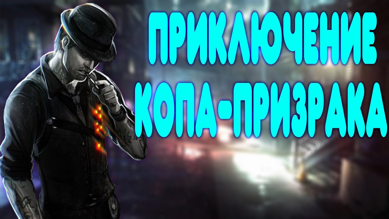 A GREAT WALKTHROUGH Murdered: Soul Suspect
