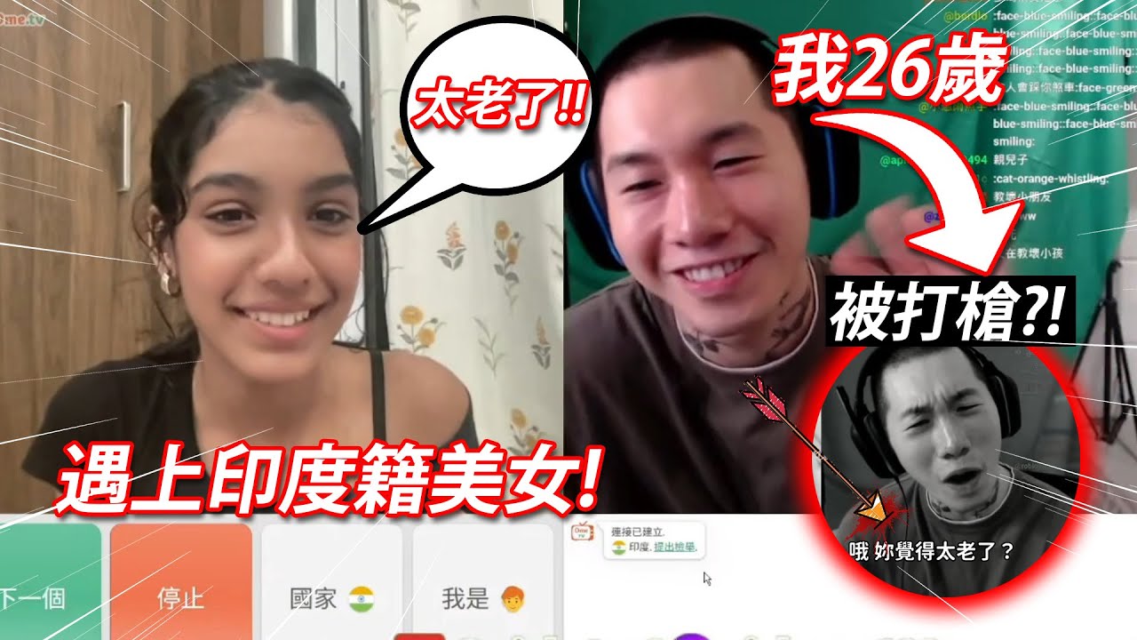 尼克星遇上印度籍美女，聊天過程竟因為年紀太大而遭到「打槍」？！與仁碩的久違相遇！ 【尼克星直播精華】