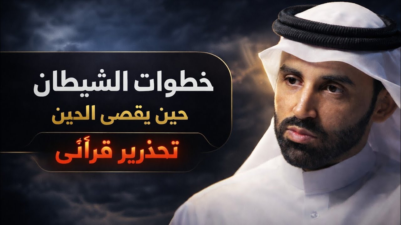 تغيير خلق الله نبوءة قرآنية تتحقق اليوم |نايف بن نهار #بودكاست #بدون_ورق