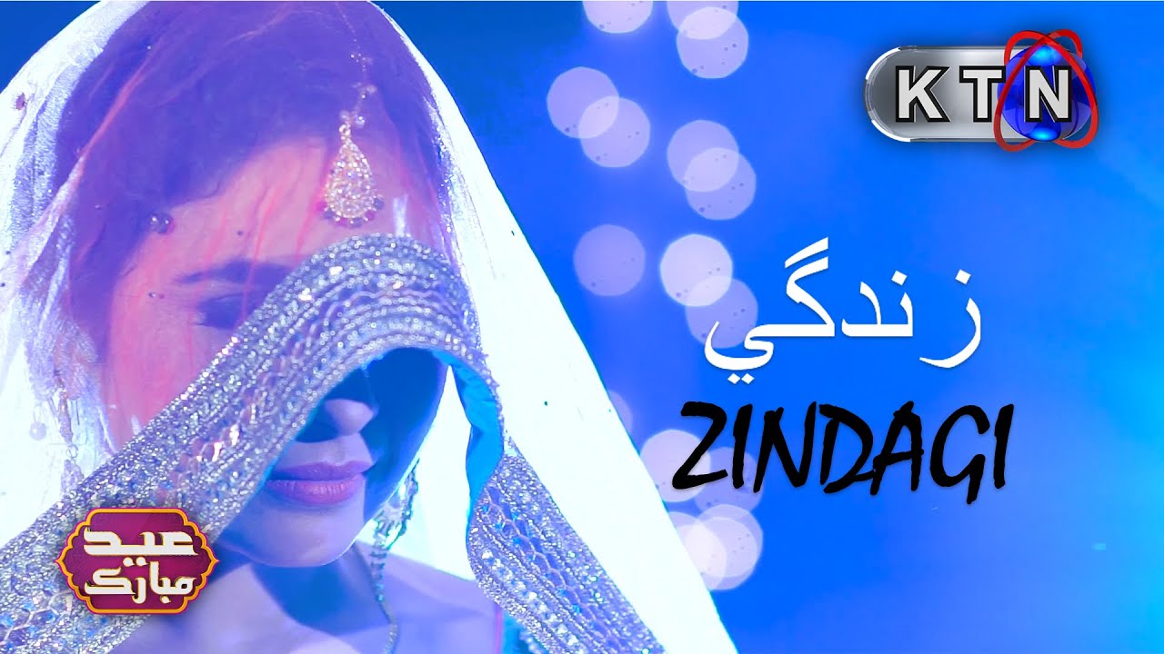 HEER TELEFILM | ZINDAGI SONG  | Only On KTN ENTERTAINMENT