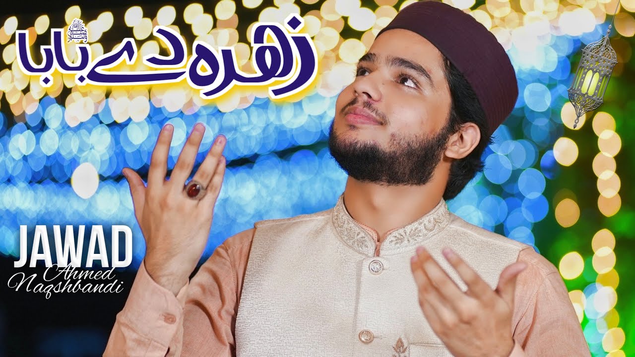 New Kalam | Zahra De Baba | Jawad Ahmad Naqshbandi