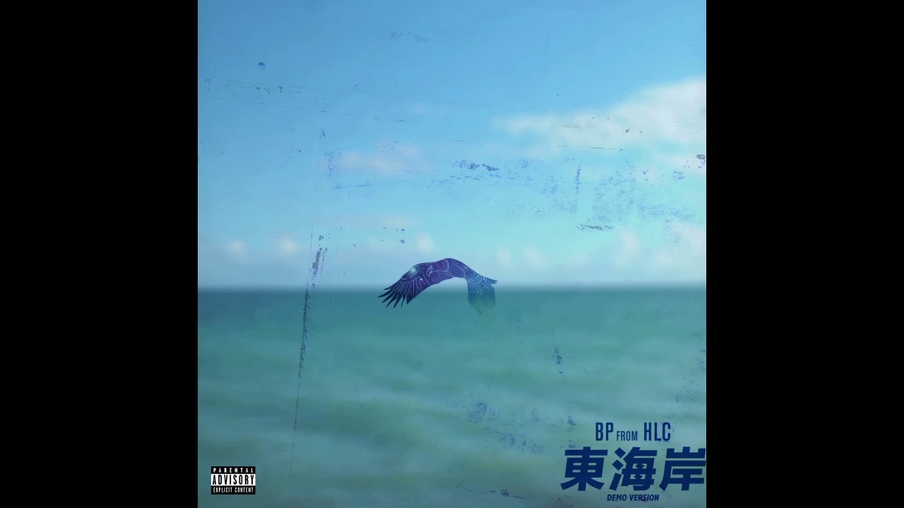 BP from HLC - 東海岸