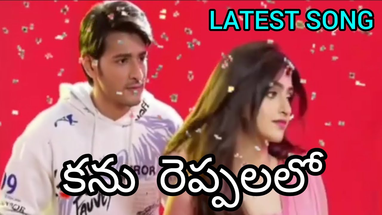 Kanureppala katuka Petti Latest Song | Vibes music Love Song | Sreeleela mahesh | Mixed 