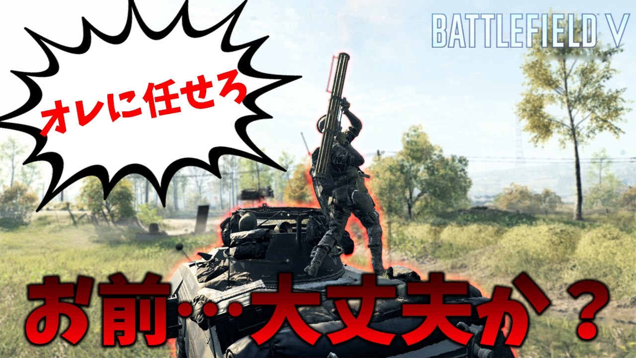 [BF5]メンタルが強すぎて心配になるレベルのプレイヤーを発見してしまった…【観戦モード】