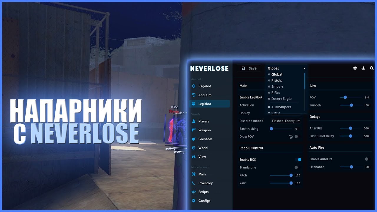 💥 ДО ГЛОБАЛА с софтом NEVERLOSE.cc #2