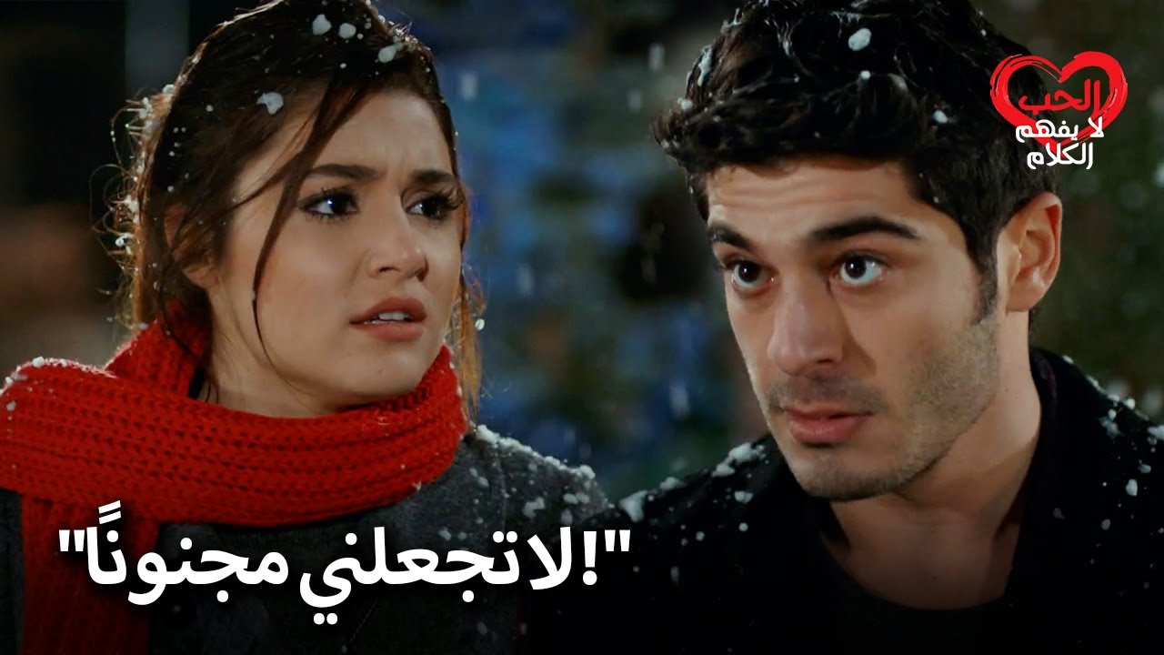 مراد يقلق حياة! | الحب لا يفهم الكلمات