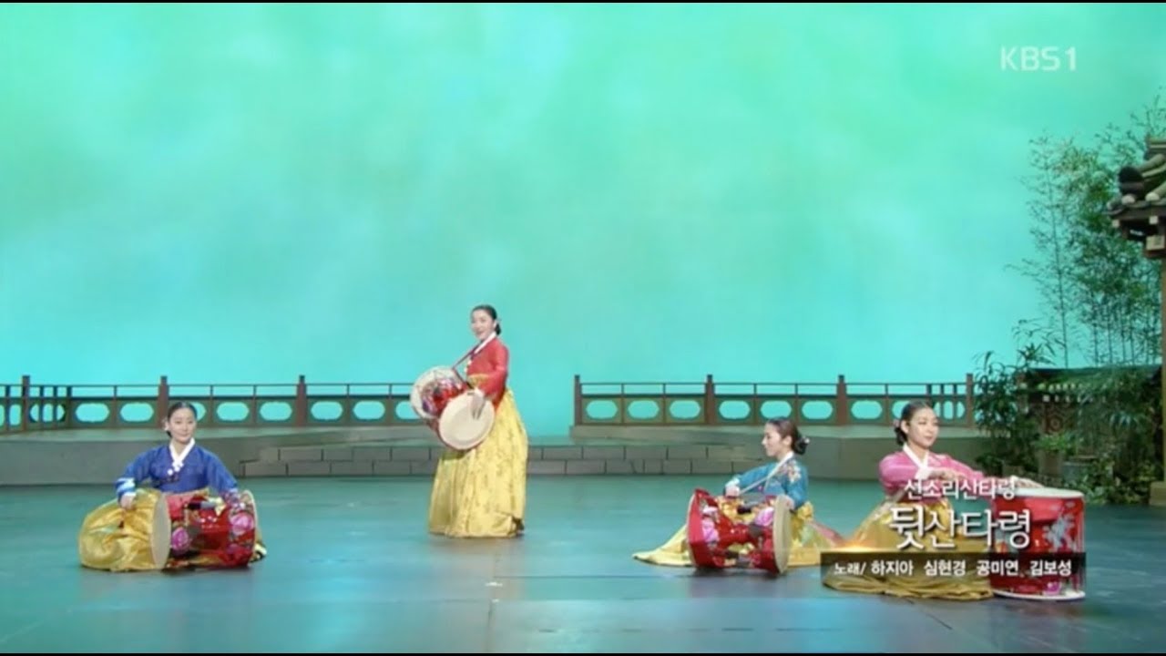장구춤과 함께하는 선소리 산타령 / [뒷산타령, 자진 산타령] / 하지아, 심현경, 공미연, 김보성