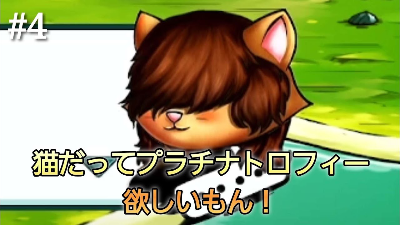 #4【キャットクエスト】猫だってプラチナトロフィー欲しいもん！