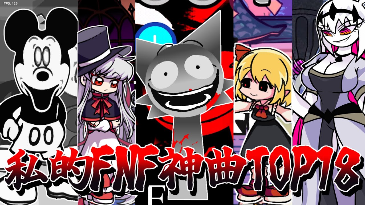 【FNF】私的神曲TOP18！！最近の曲多めかも