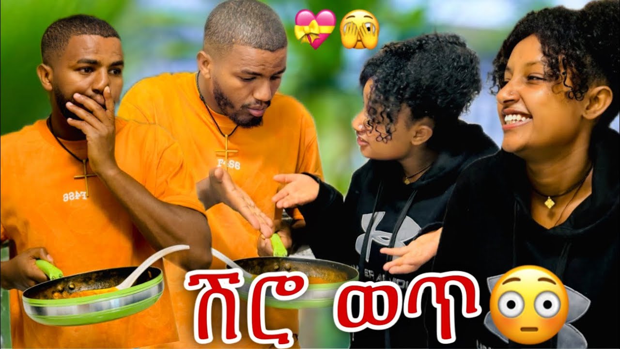 📢ህያብ ያልጠበቀችዉ ነገር//ሽሮ ወጡ ተበላሸ🫣😁💝