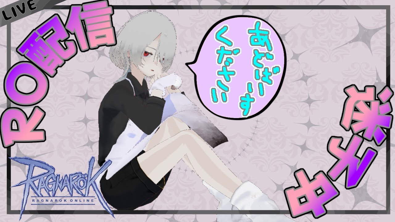 【RO】参加型へっぽこファロス 52回目【ラグナロクオンライン】
