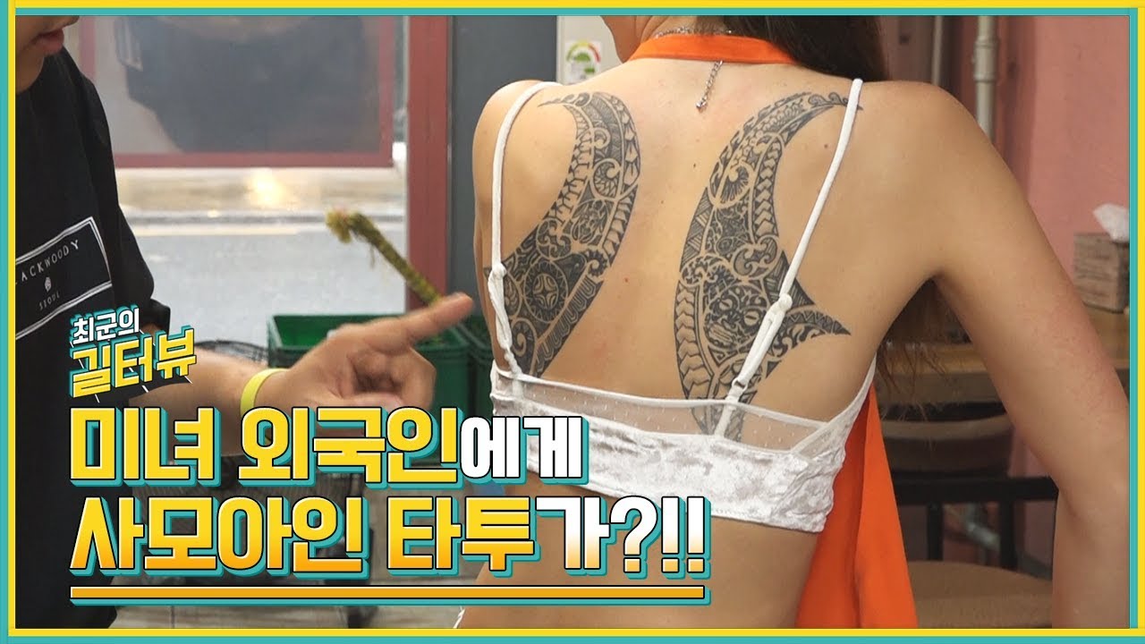 [ENG] 등에 사모아인 타투가?? 반전 매력의 '미녀 외국인 마리아'와의 꿀잼 먹방 토크! [길터뷰] - KoonTV