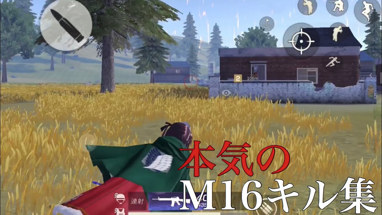 【荒野行動】本気のM16キル集  圧倒的ヘッド率 ［神曲］#11