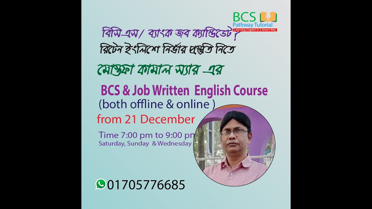 A new combined course on BCS & Bank Job written English ( offline & online) from 21 December 2025
