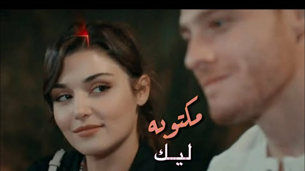 ايدا وساركان / مكتوبة ليك | اجمل اللحضات بين ساركان وايدا 😍🙈