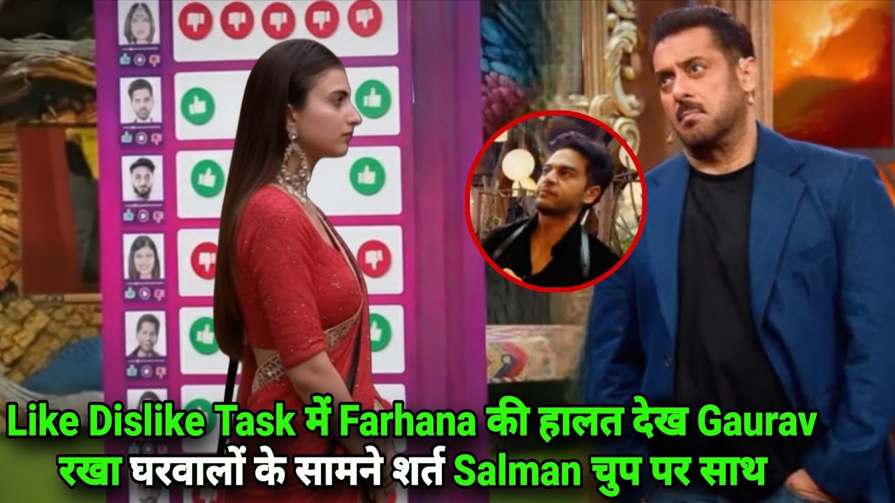 Weekend Ka Vaar Like Dislike Task Farhana की हालत देख Gaurav रखा शर्त घरवालें Salman हैरान BB 19