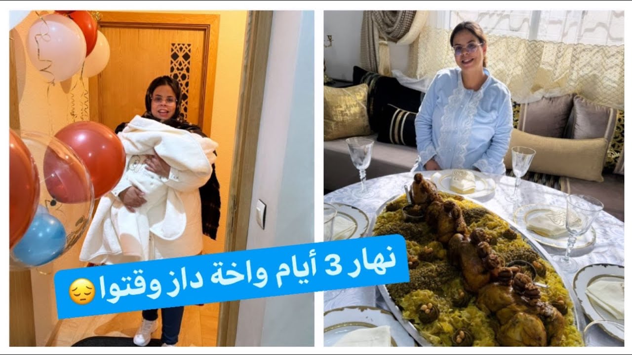 أخيرا خرجت من كلينيك 🥺علاش  شدوني هاد المدة؟؟